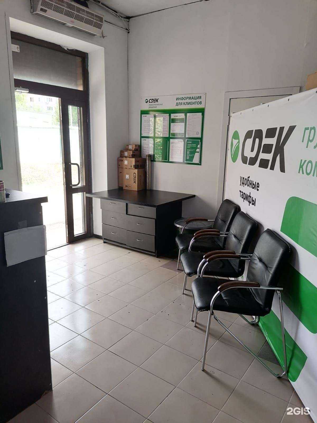 Отзывы на компанию СДЭК в Ростове-на-Дону c фото