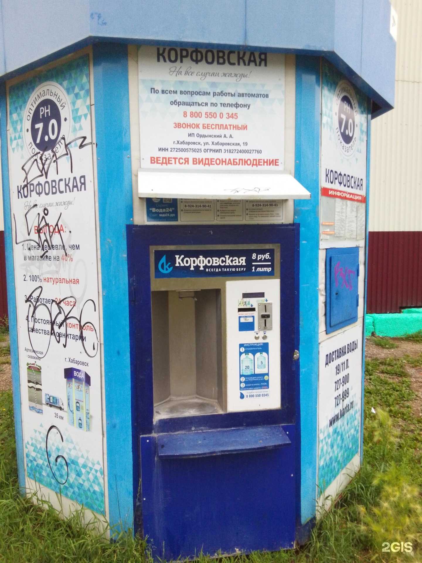 Отзывы на компанию Корфовская в г. Хабаровск c фото