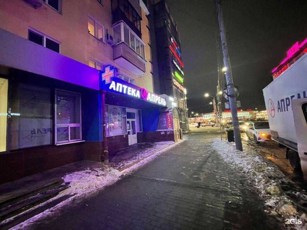 Отзывы на компанию Апрель в Нижнем Новгороде c фото