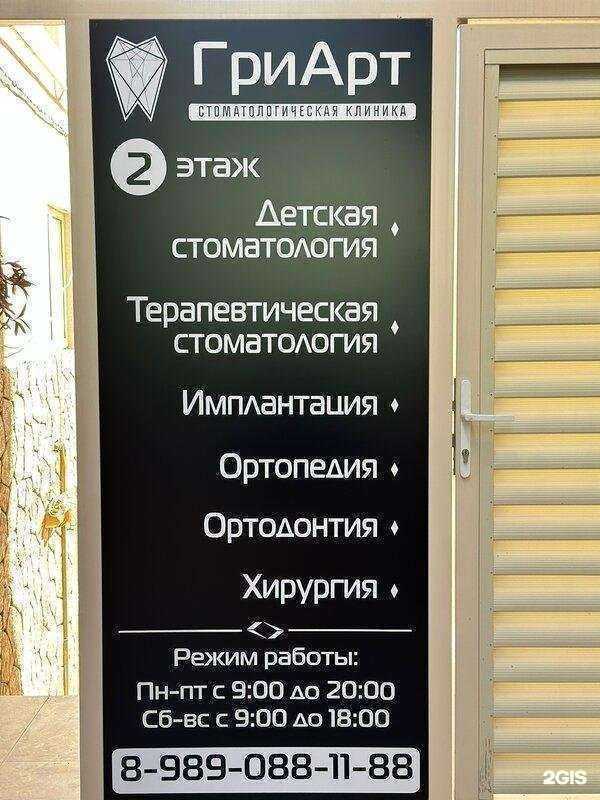 Отзывы на компанию ГриАрт в Сочи c фото