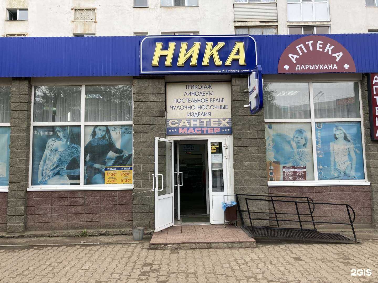 Отзывы на компанию Ника в г. Нефтекамск c фото