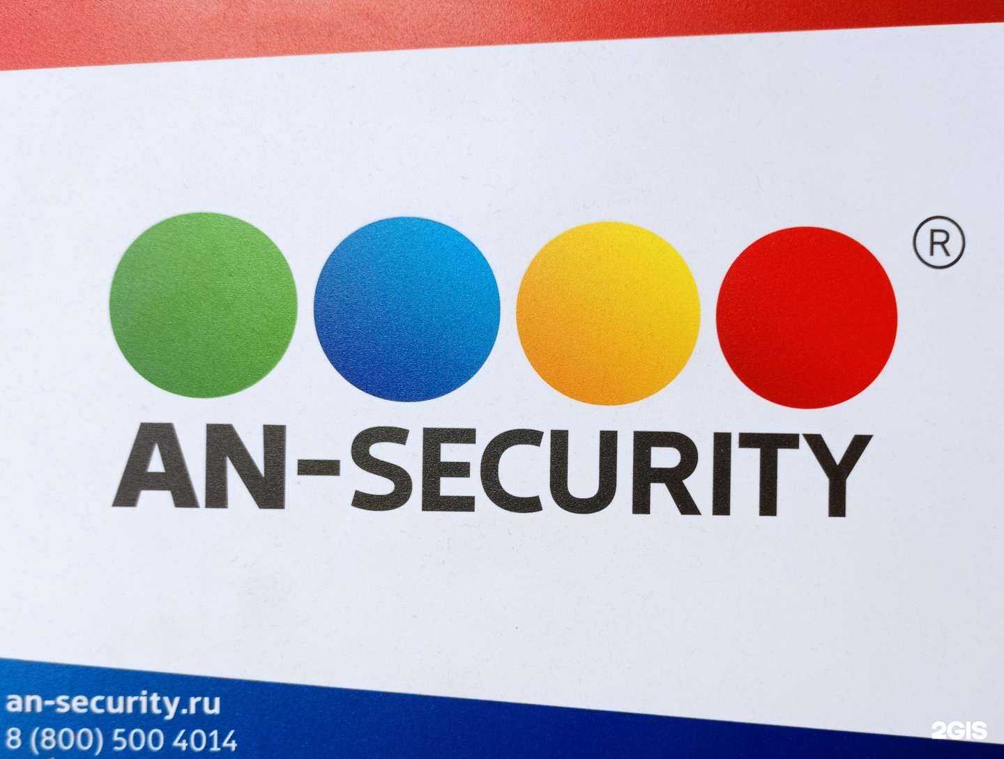 Отзывы на компанию AN-Security в Омске c фото