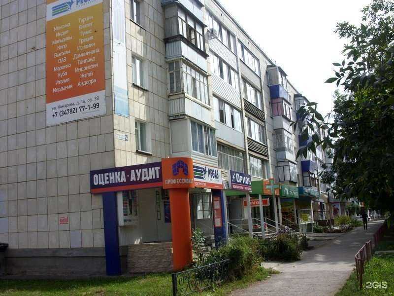 Отзывы на компанию Профессионал в Туймазах c фото - фотография 2 из 2