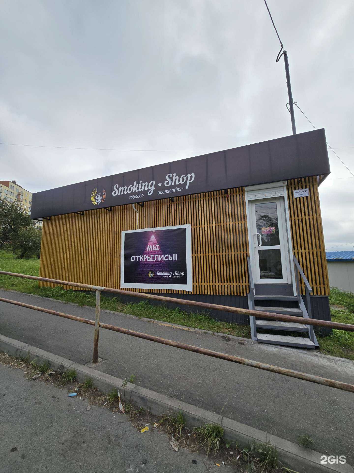 Отзывы на компанию S.Shop в Владивостоке c фото