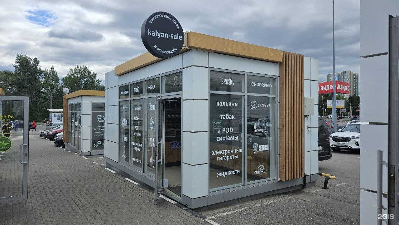 Отзывы на компанию Магазин табачных изделий в г. Ульяновск c фото