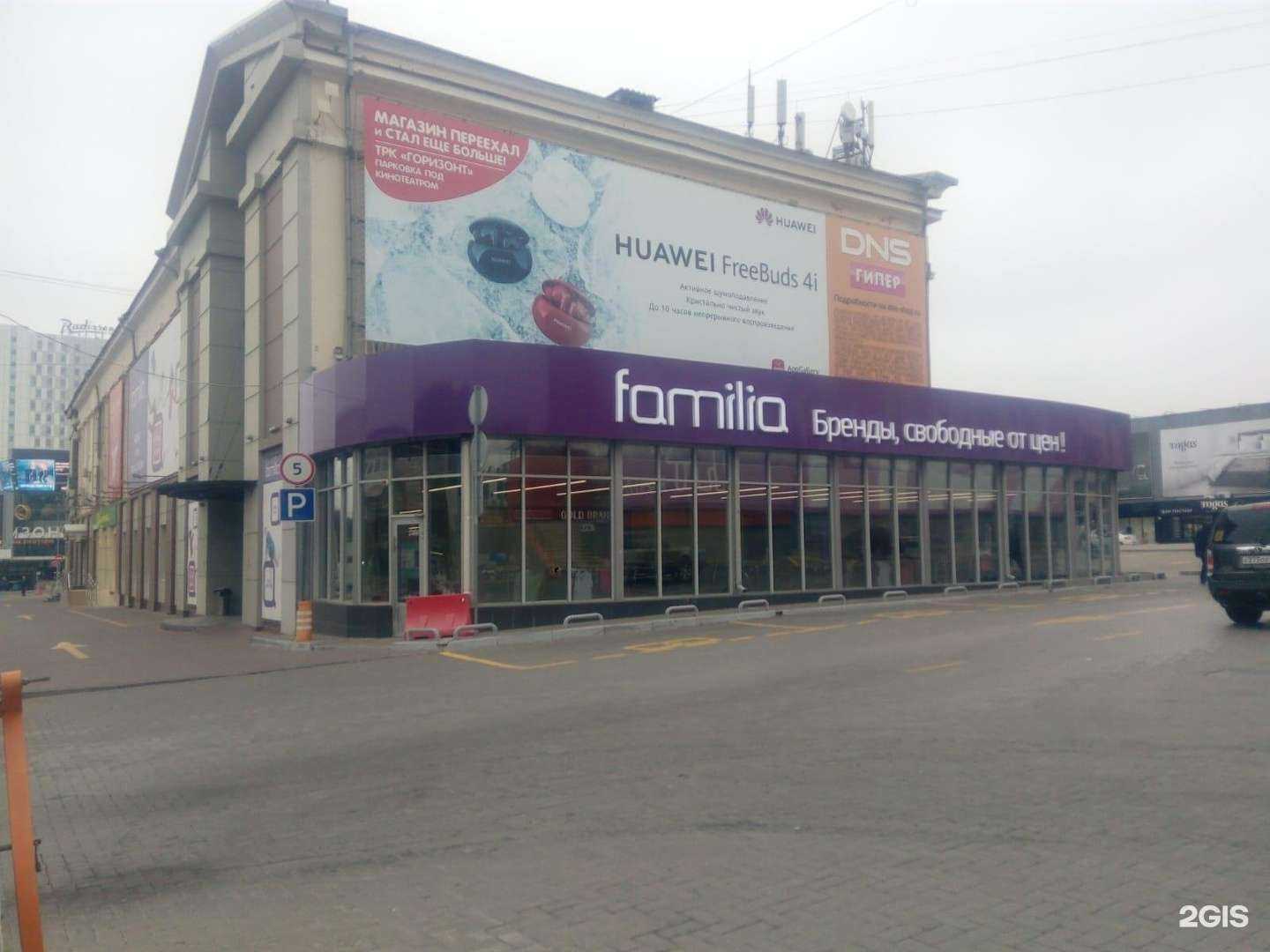 Отзывы на компанию Familia в Ростове-на-Дону c фото