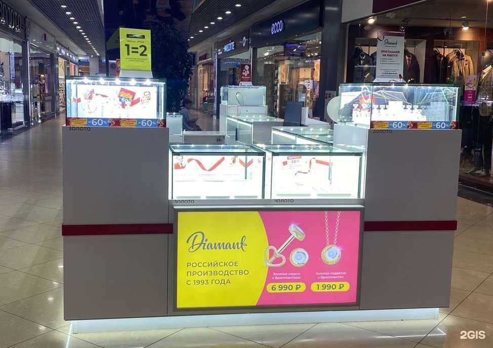 Отзывы на компанию Diamant в Брянске c фото