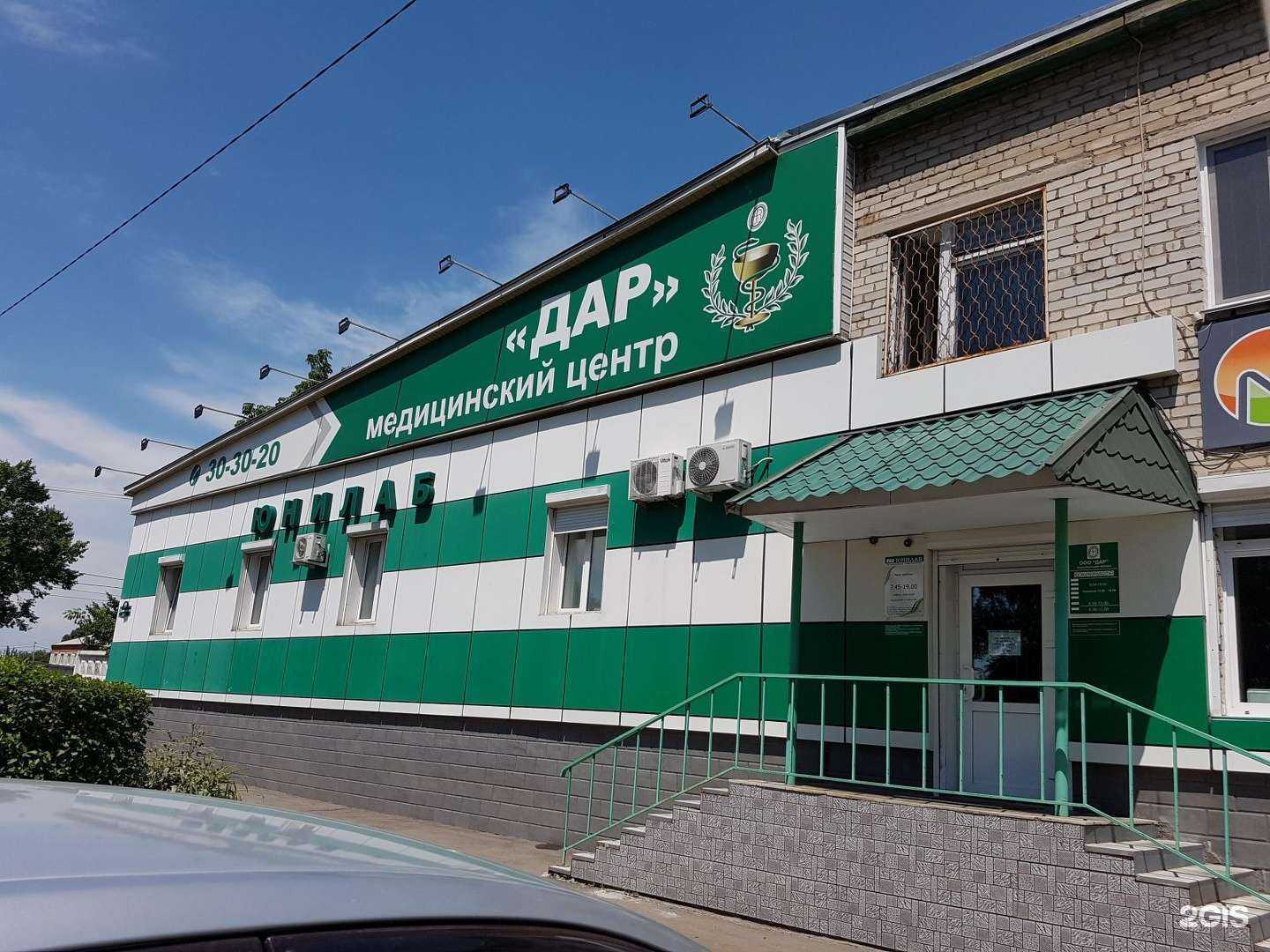 Отзывы на компанию ЮНИЛАБ в г. Уссурийск c фото