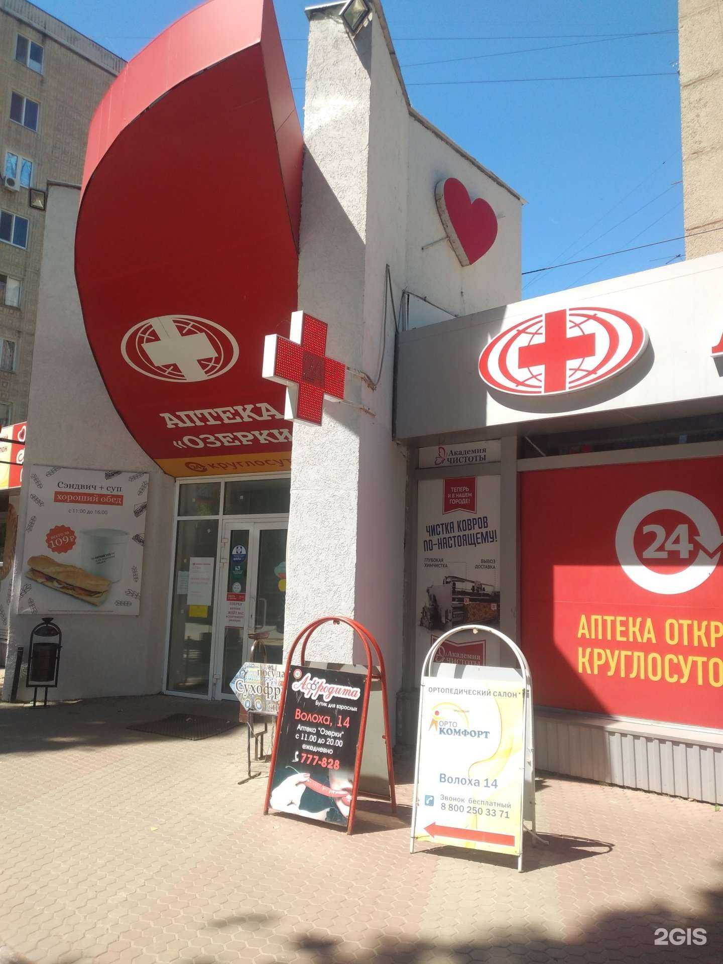 Отзывы на компанию Оптика №1 в г. Энгельс c фото