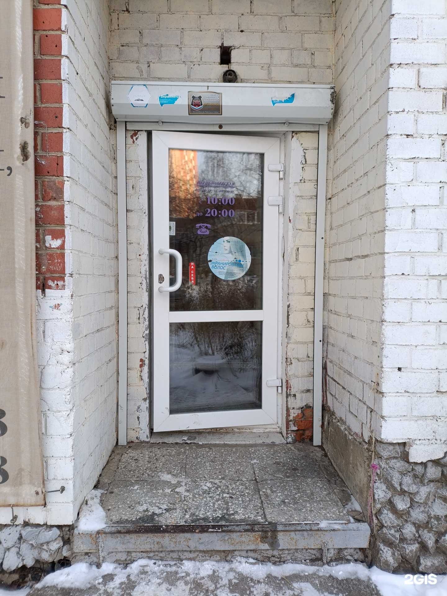 Отзывы на компанию Ani li в Екатеринбурге c фото