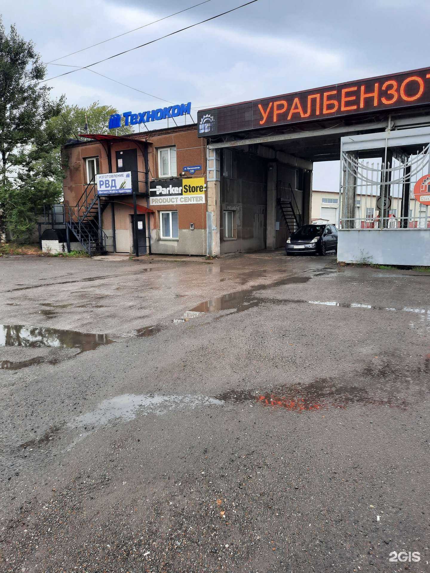 Отзывы на компанию Уралбензотех в Перми c фото - фотография 2 из 2