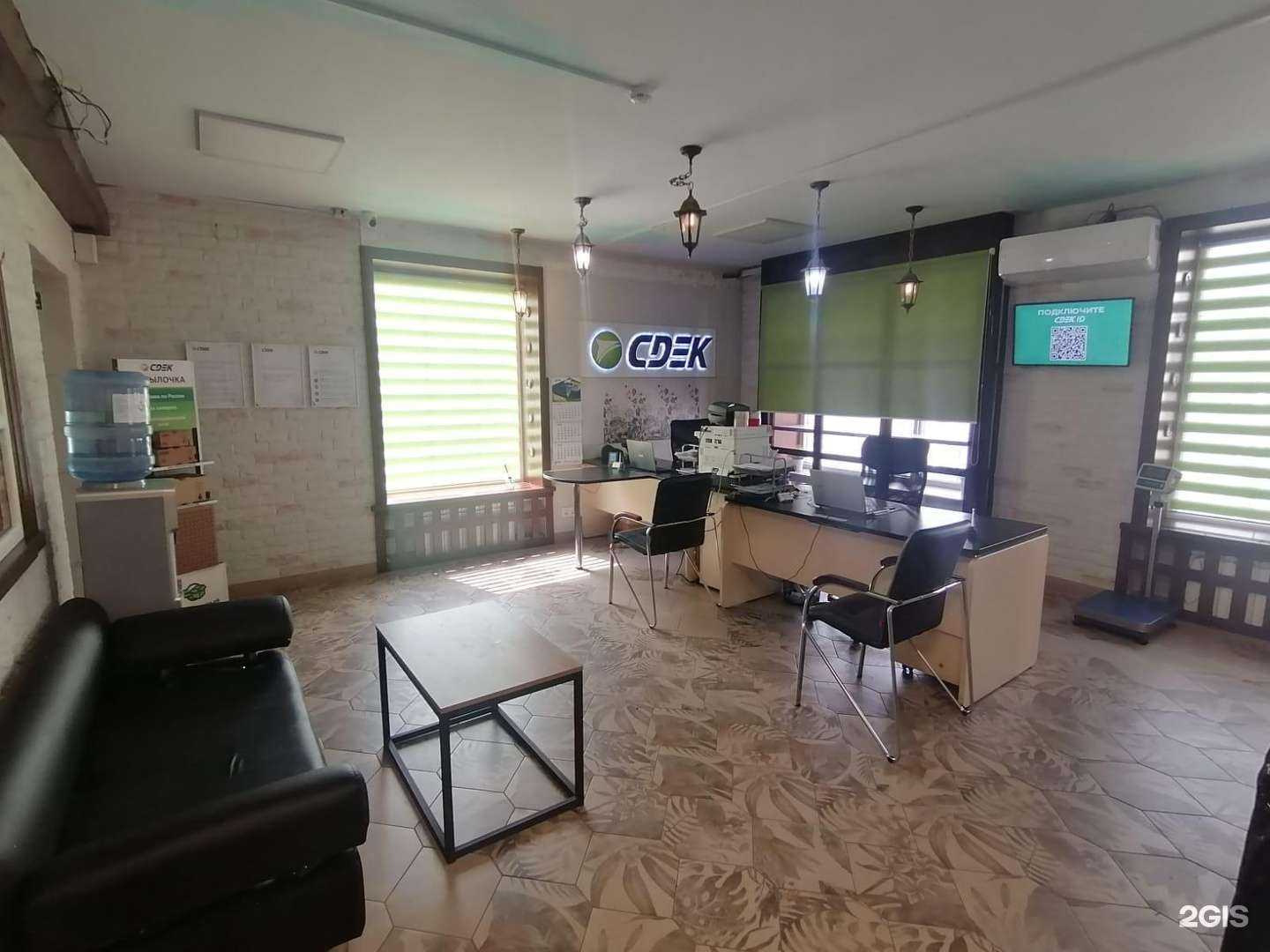 Отзывы на компанию CDEK в г. Красноярск c фото