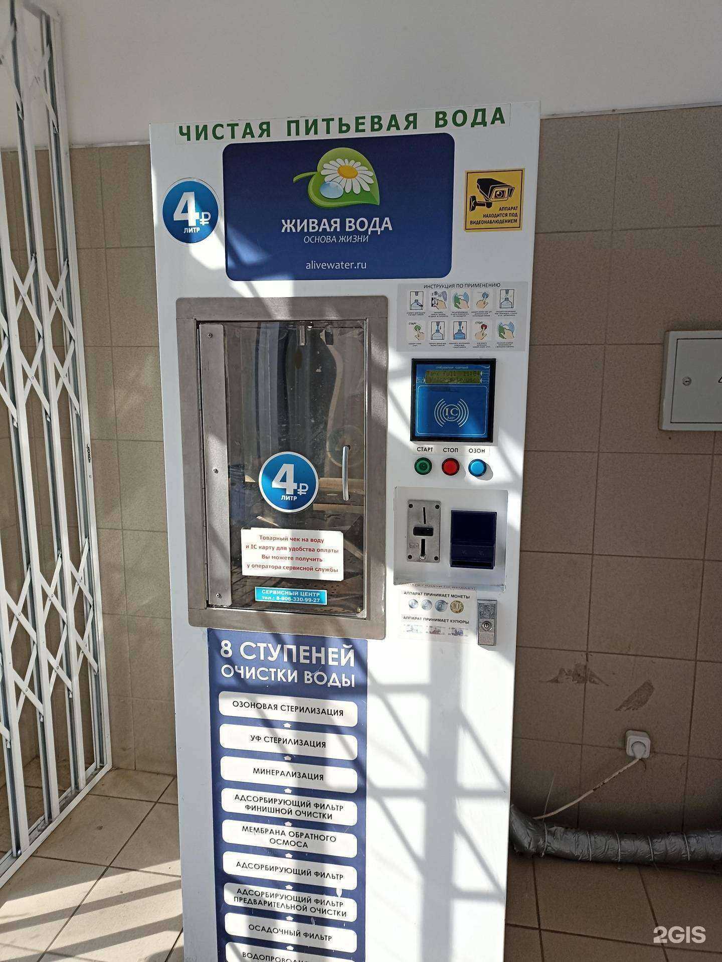 Отзывы на компанию Живая вода в г. Нижнекамск c фото