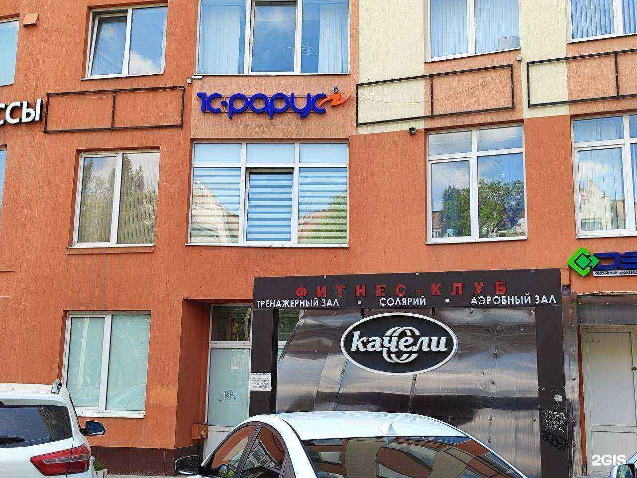 Отзывы на компанию 1С-Рарус Воронеж в Воронеже c фото