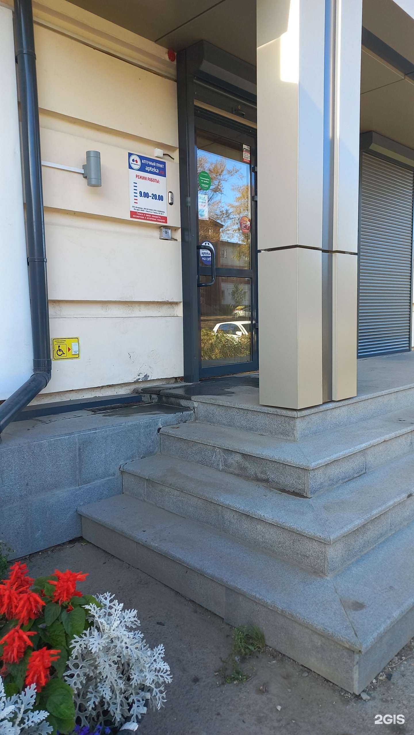 Отзывы на компанию Витаминка в г. Иркутск c фото