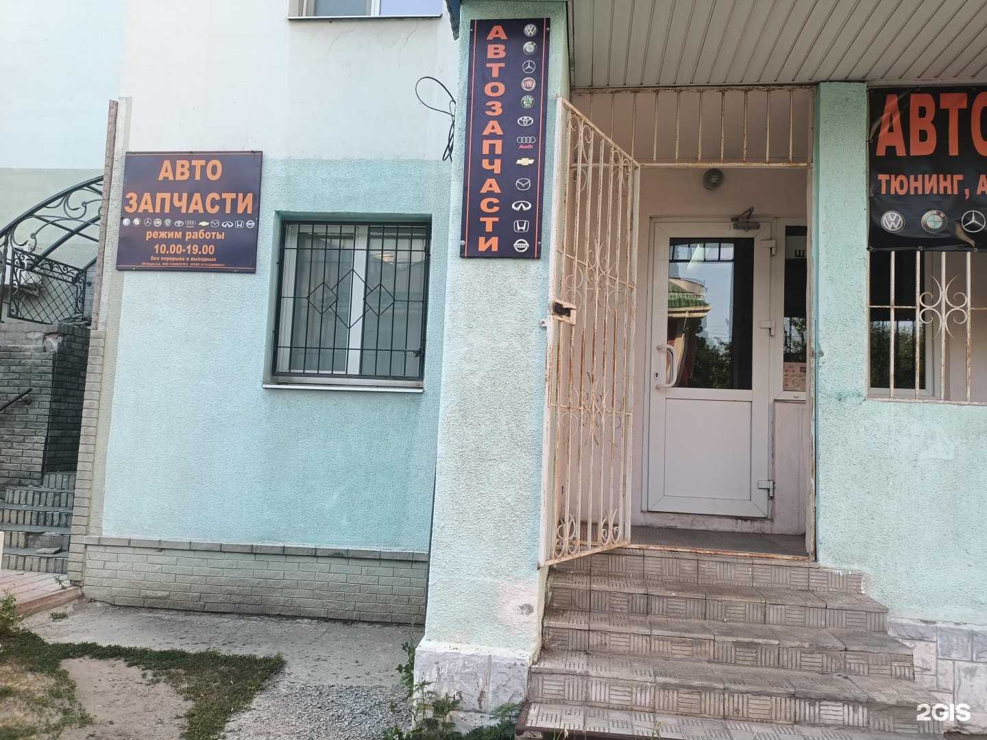 Отзывы на компанию Автомагазин в г. Старый Оскол c фото