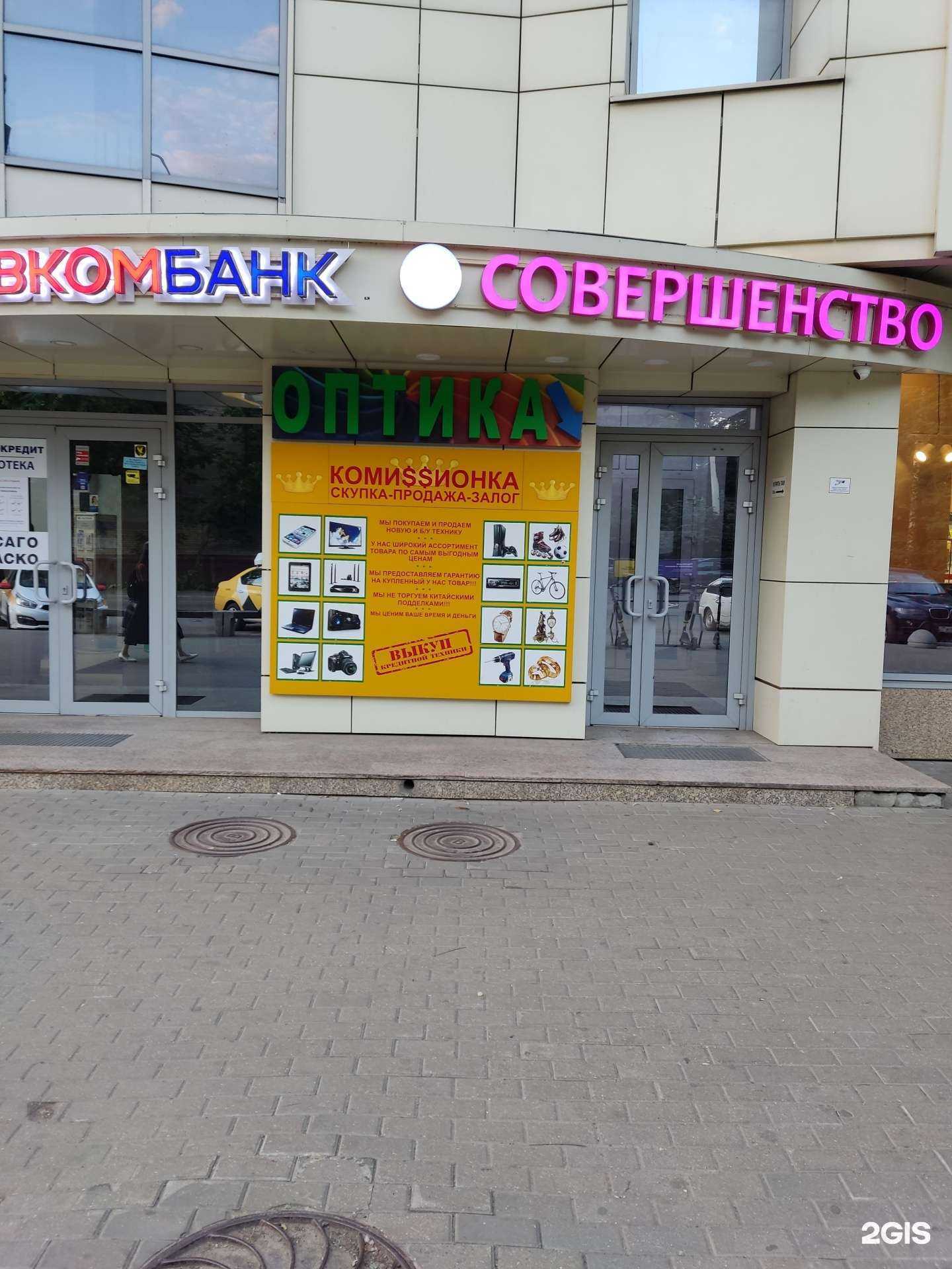 Отзывы на компанию Комиssионка в г. Королёв c фото