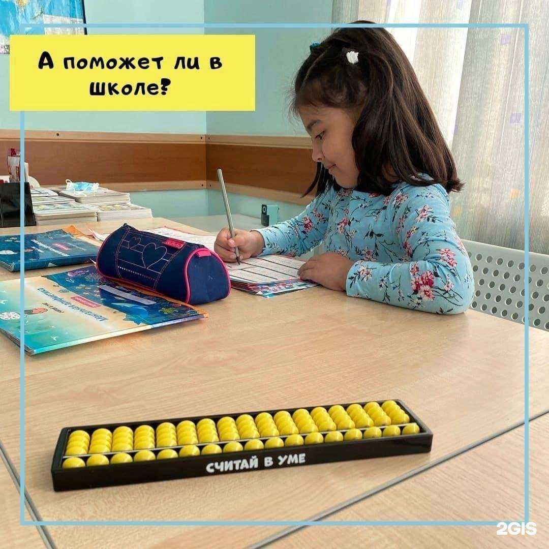 Отзывы на компанию Академия ума в Альметьевске c фото