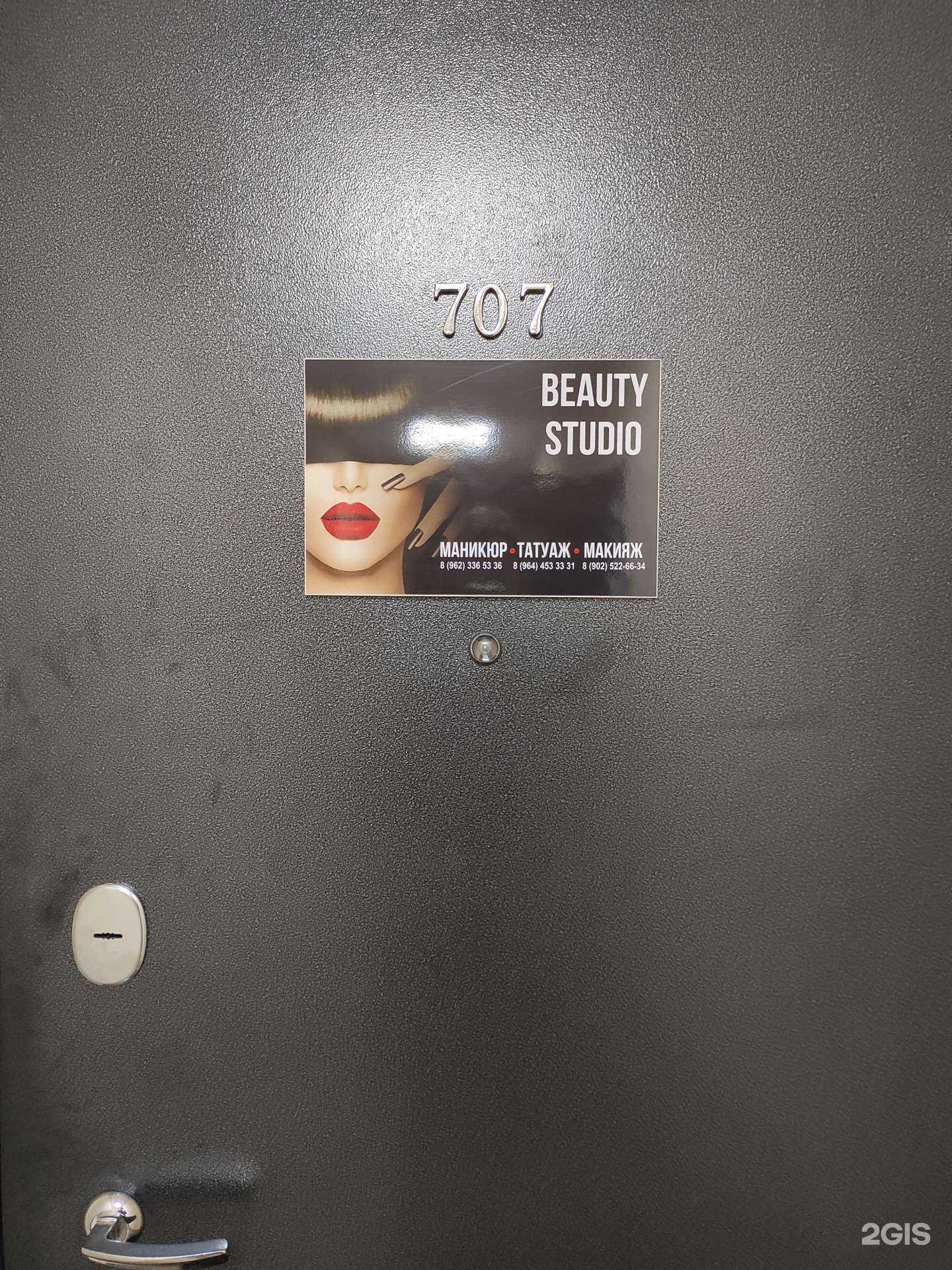 Отзывы на компанию Студия красоты в Владивостоке c фото