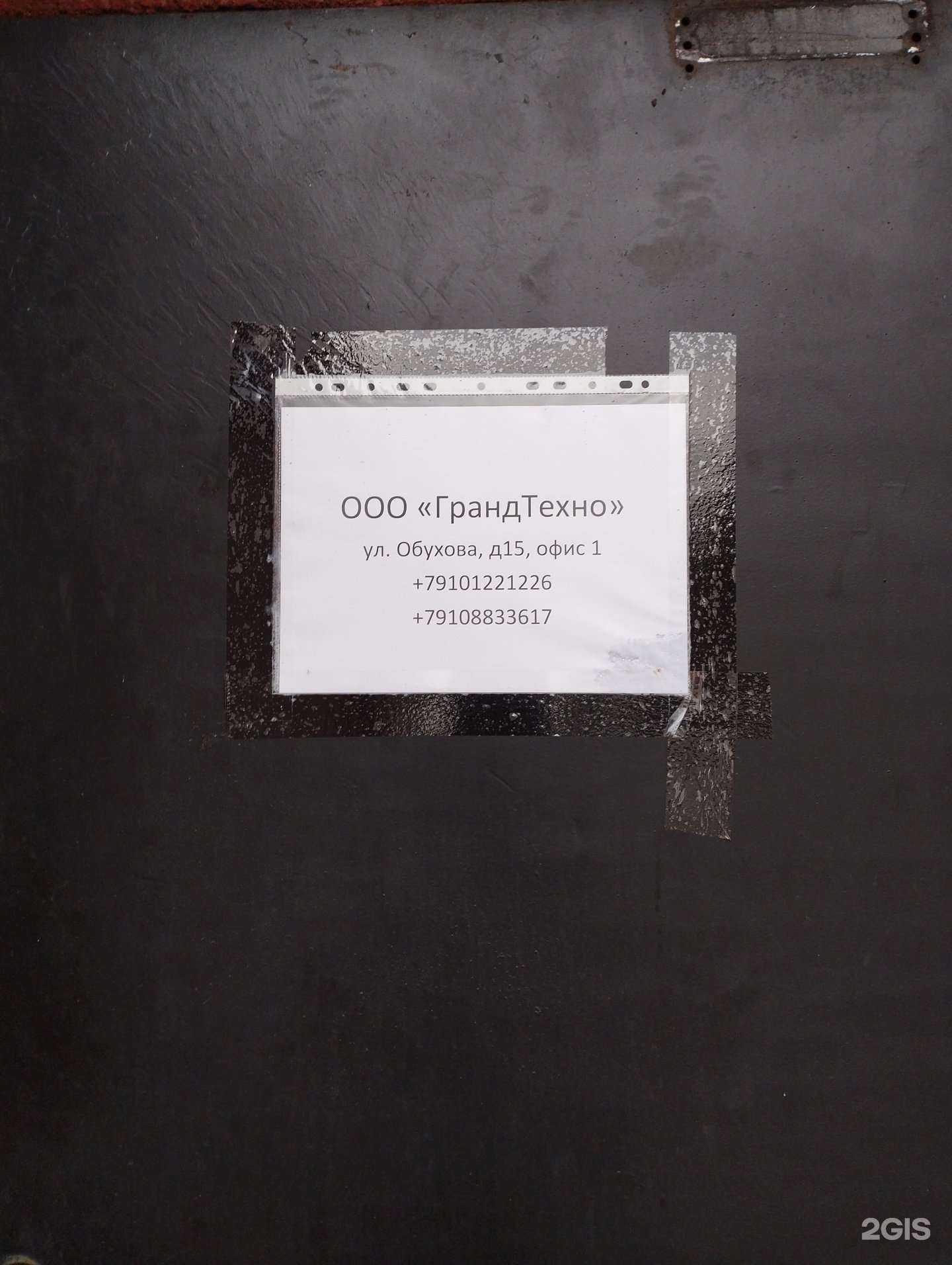 Отзывы на компанию ГрандТехно в Нижнем Новгороде c фото