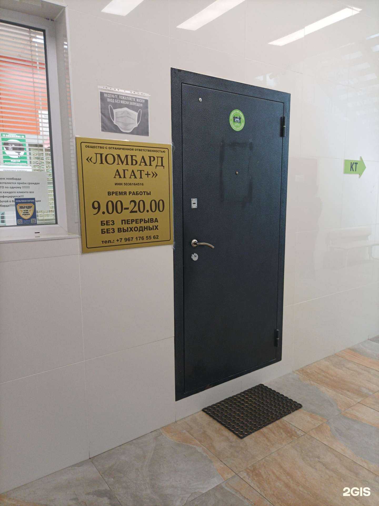 Отзывы на компанию Агат+ в г. Подольск c фото