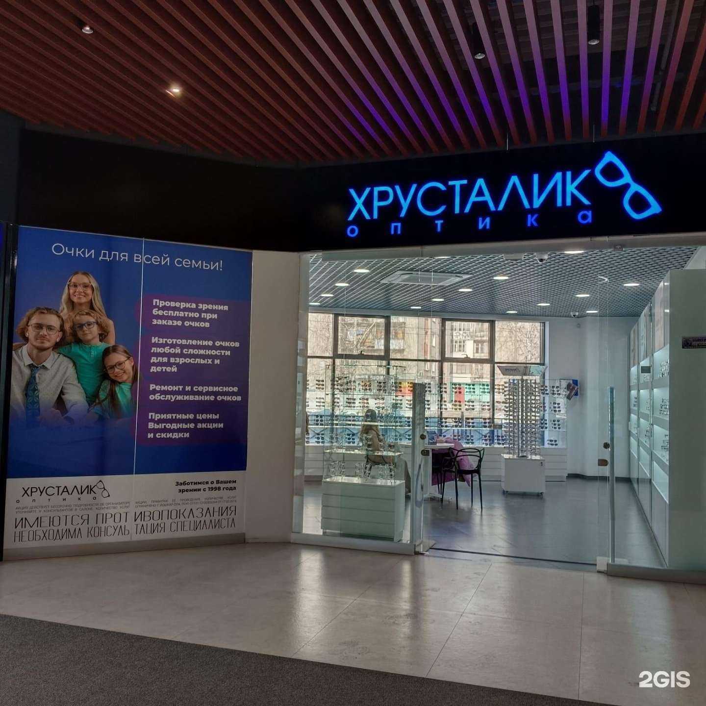 Отзывы на компанию Хрусталик в Йошкар-Оле c фото