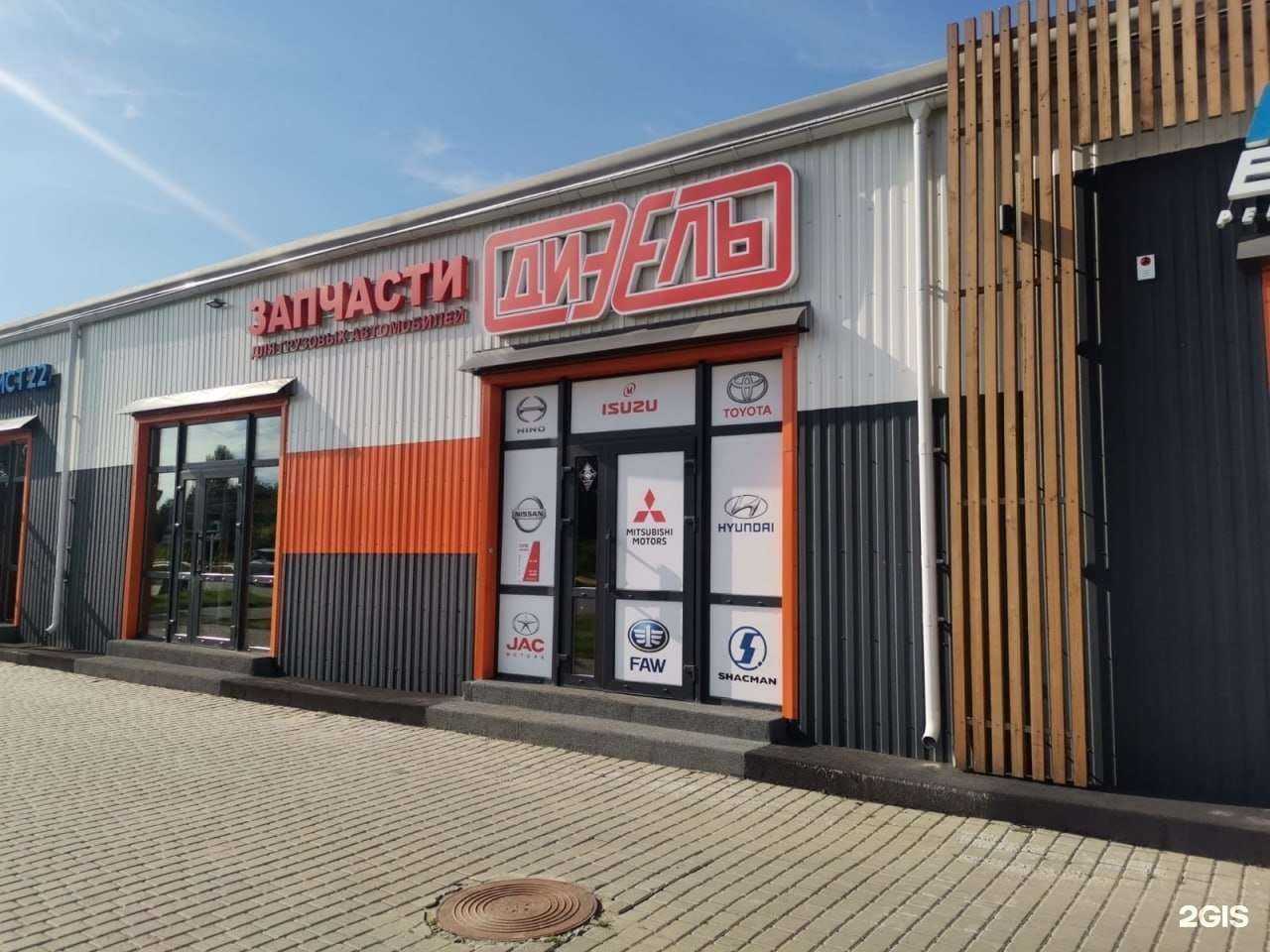 Отзывы на компанию Дизель в г. Барнаул c фото