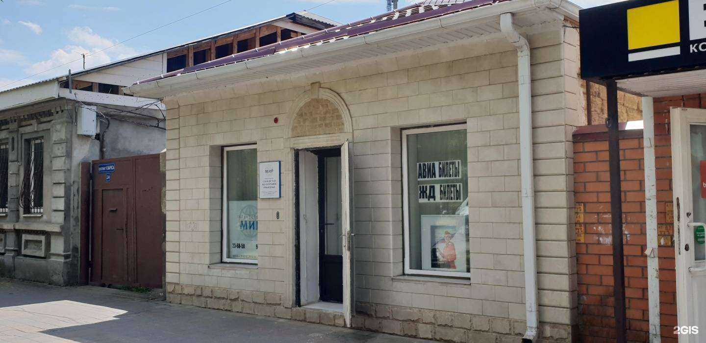 Отзывы на компанию Мир в г. Ставрополь c фото