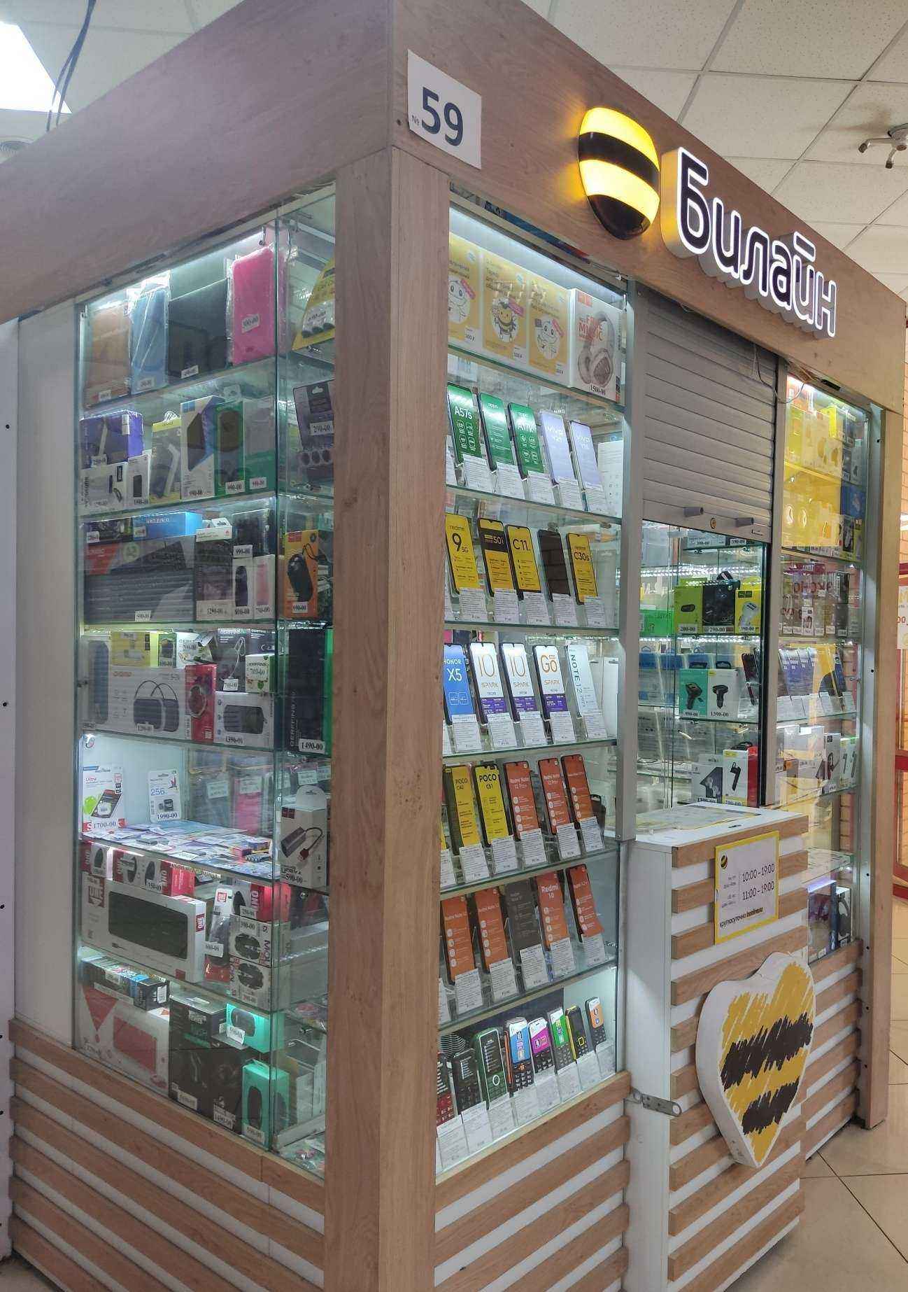 Отзывы на компанию Билайн в Уфе c фото