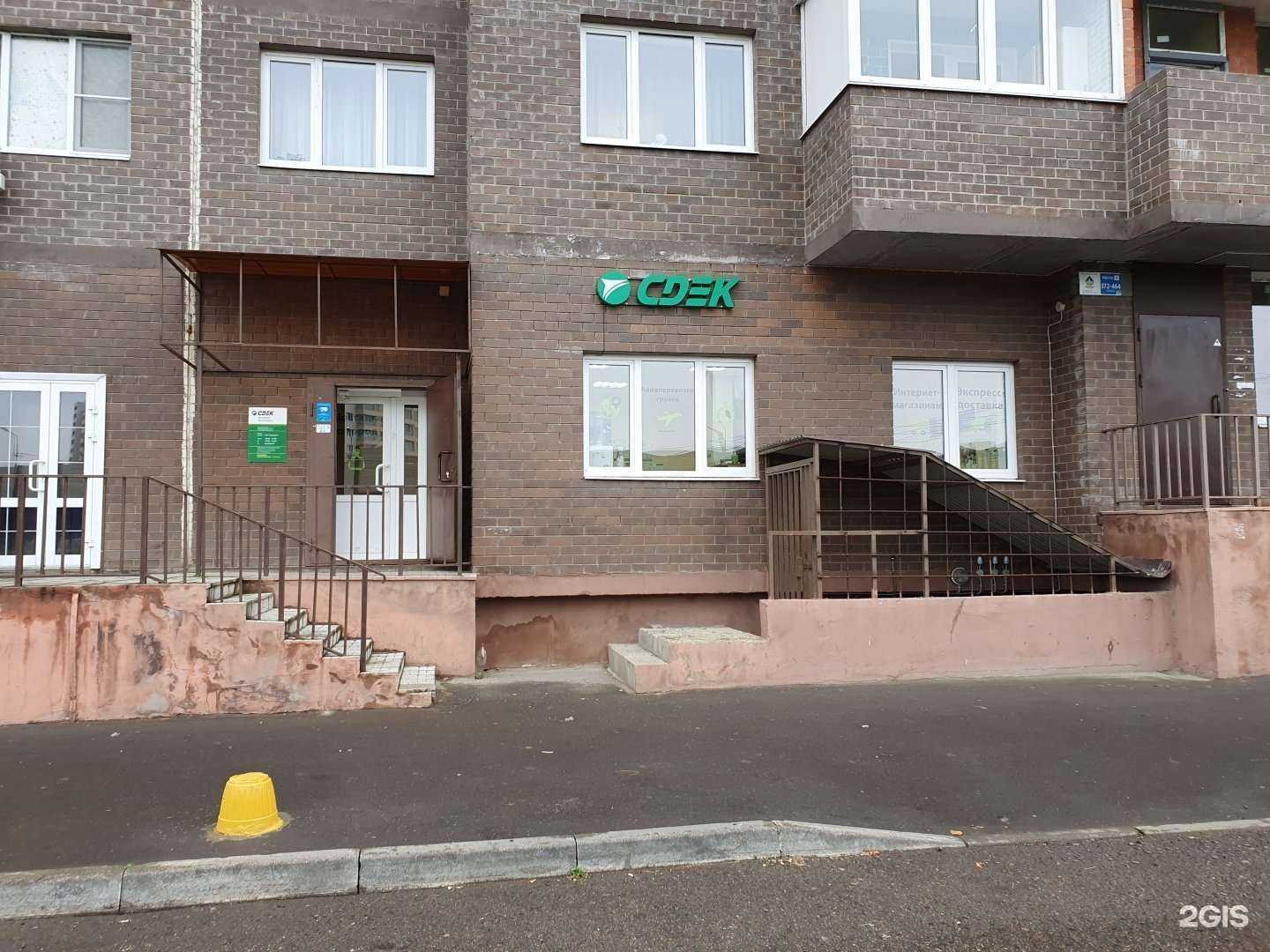 Отзывы на компанию CDEK в Подольске c фото