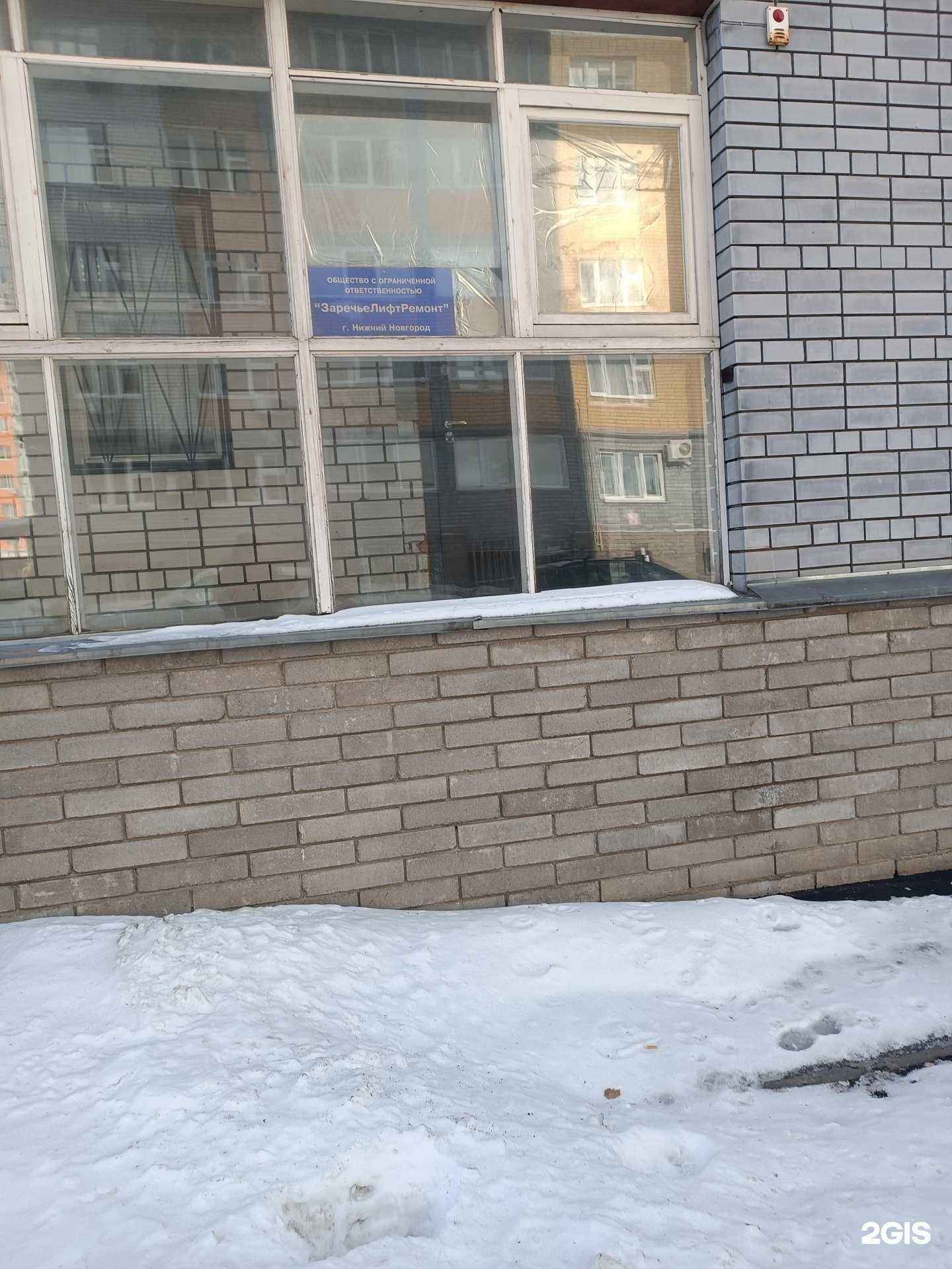 Отзывы на компанию Сервис в г. Нижний Новгород c фото