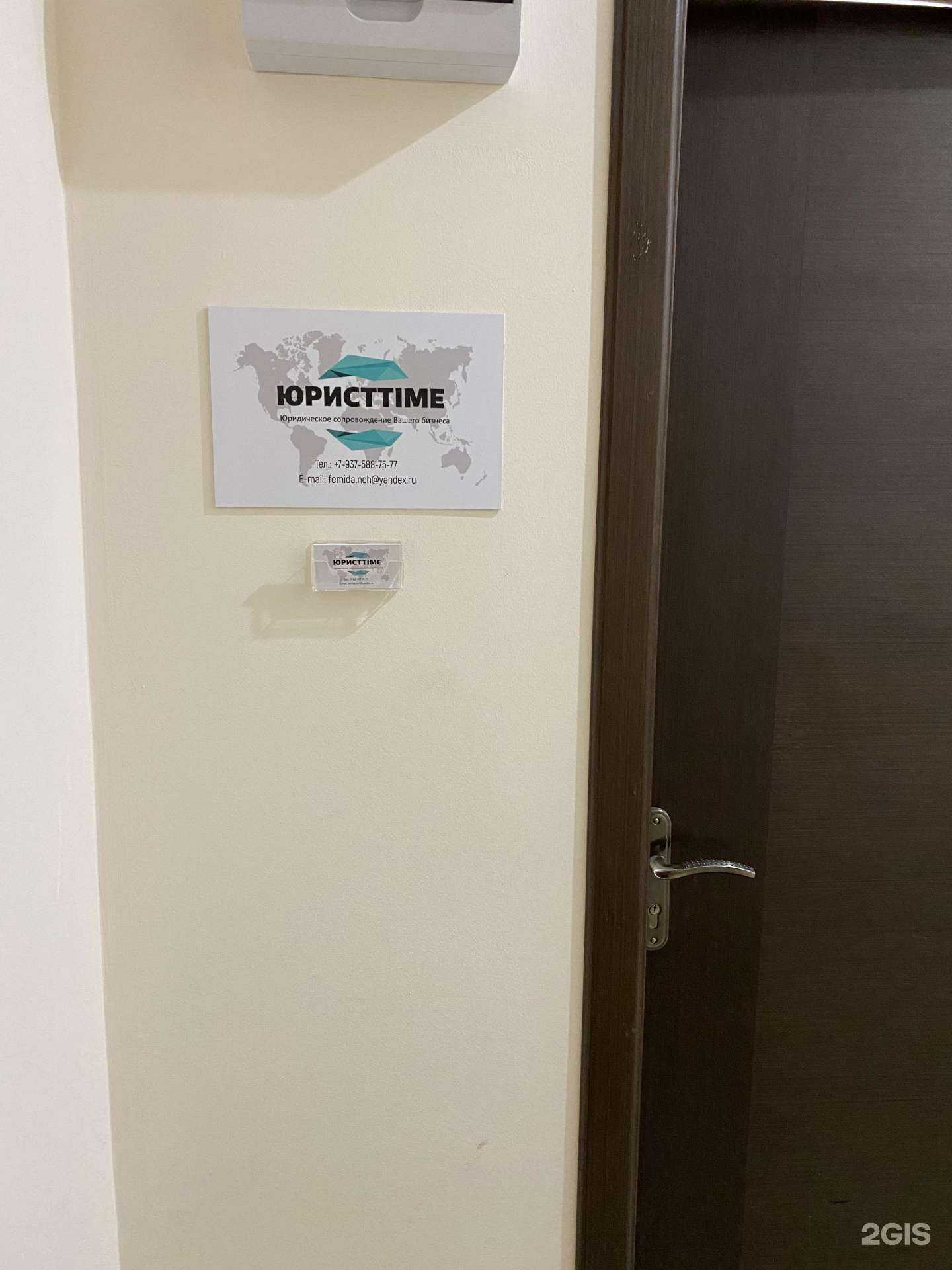 Отзывы на компанию Юрист Time в Набережных Челнах c фото