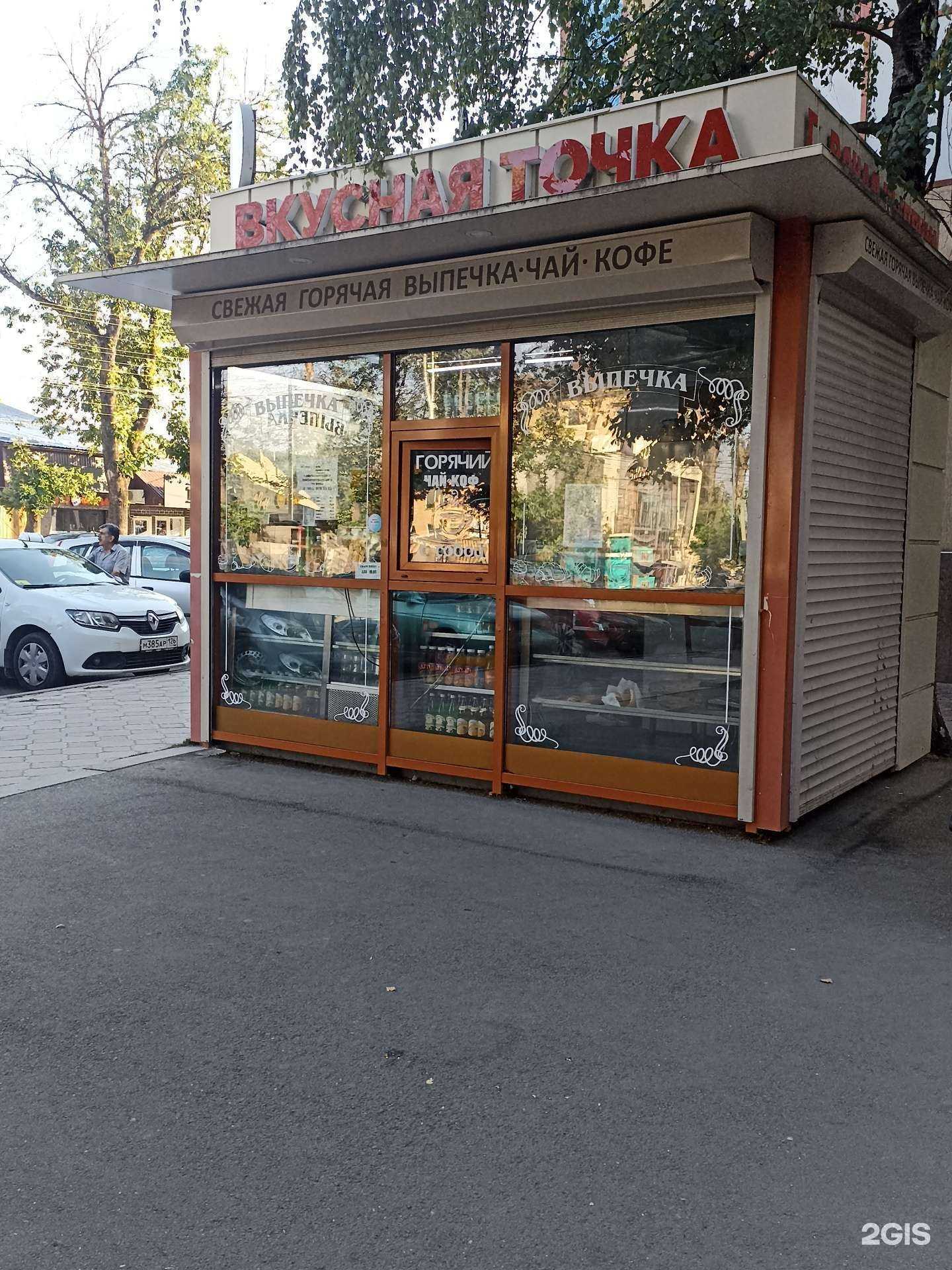 Отзывы на компанию Вкусная точка в Ессентуках c фото