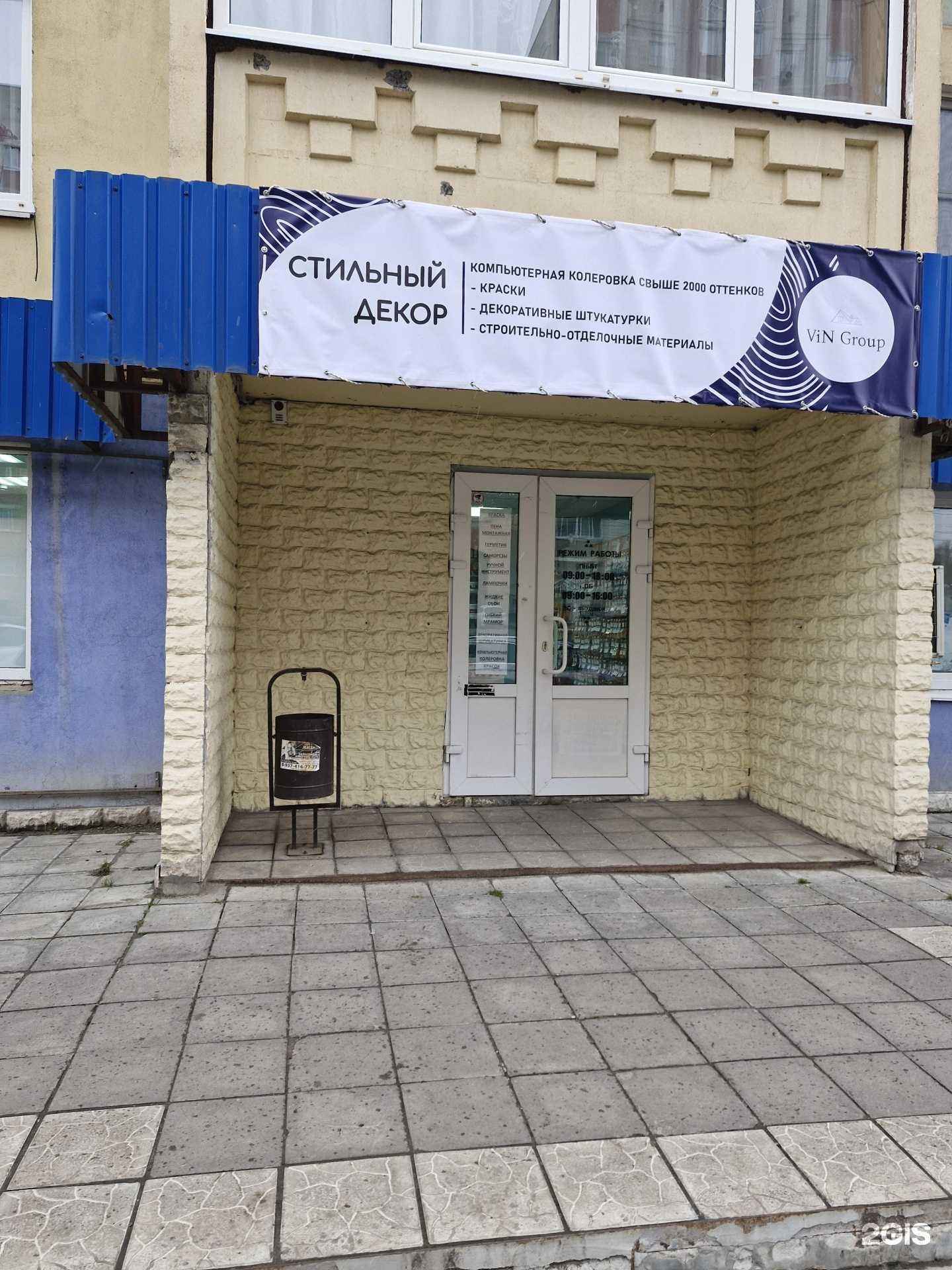 Отзывы на компанию Стильный декор в Пензе c фото