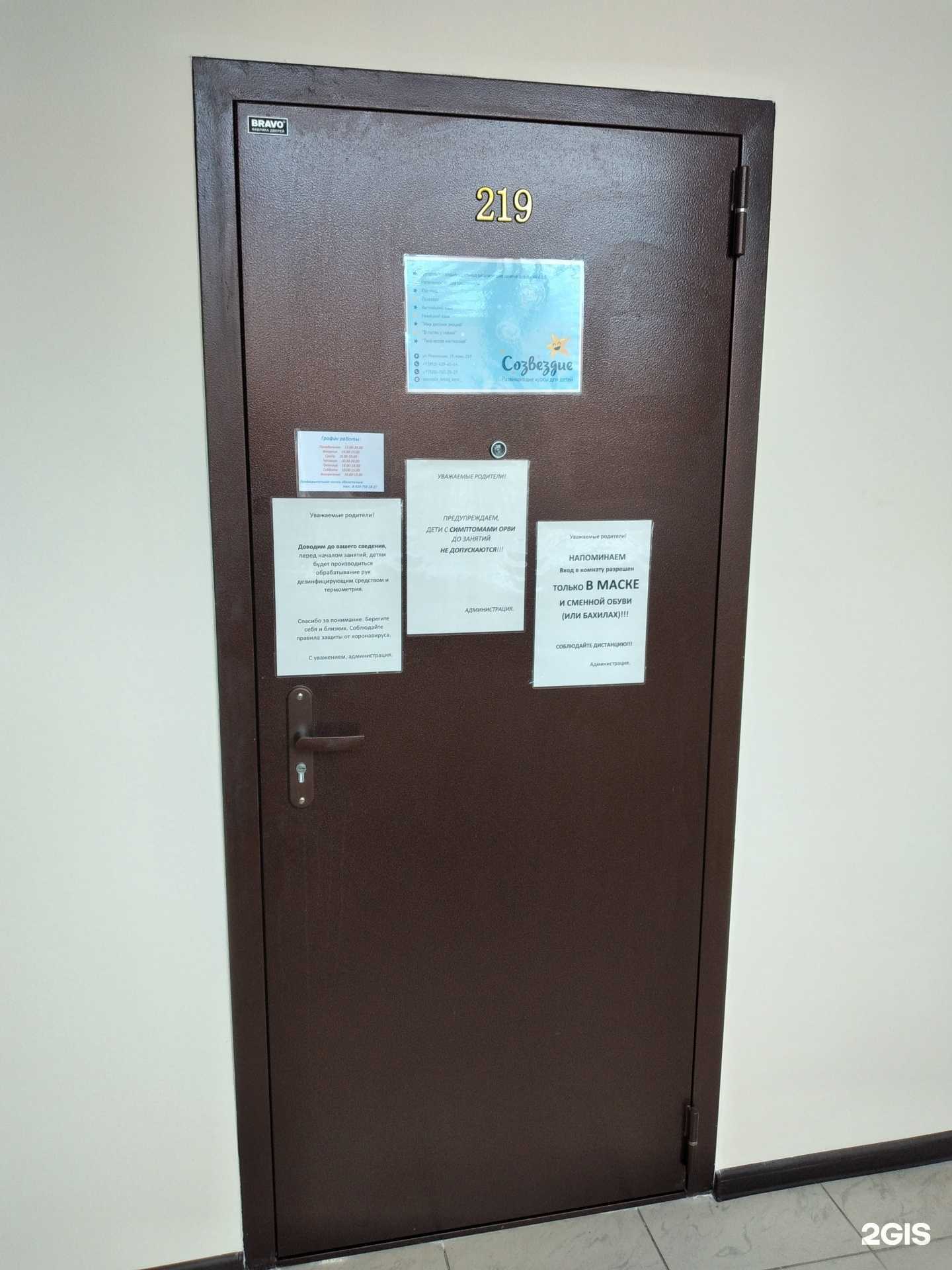 Отзывы на компанию Созвездие в г. Тула c фото