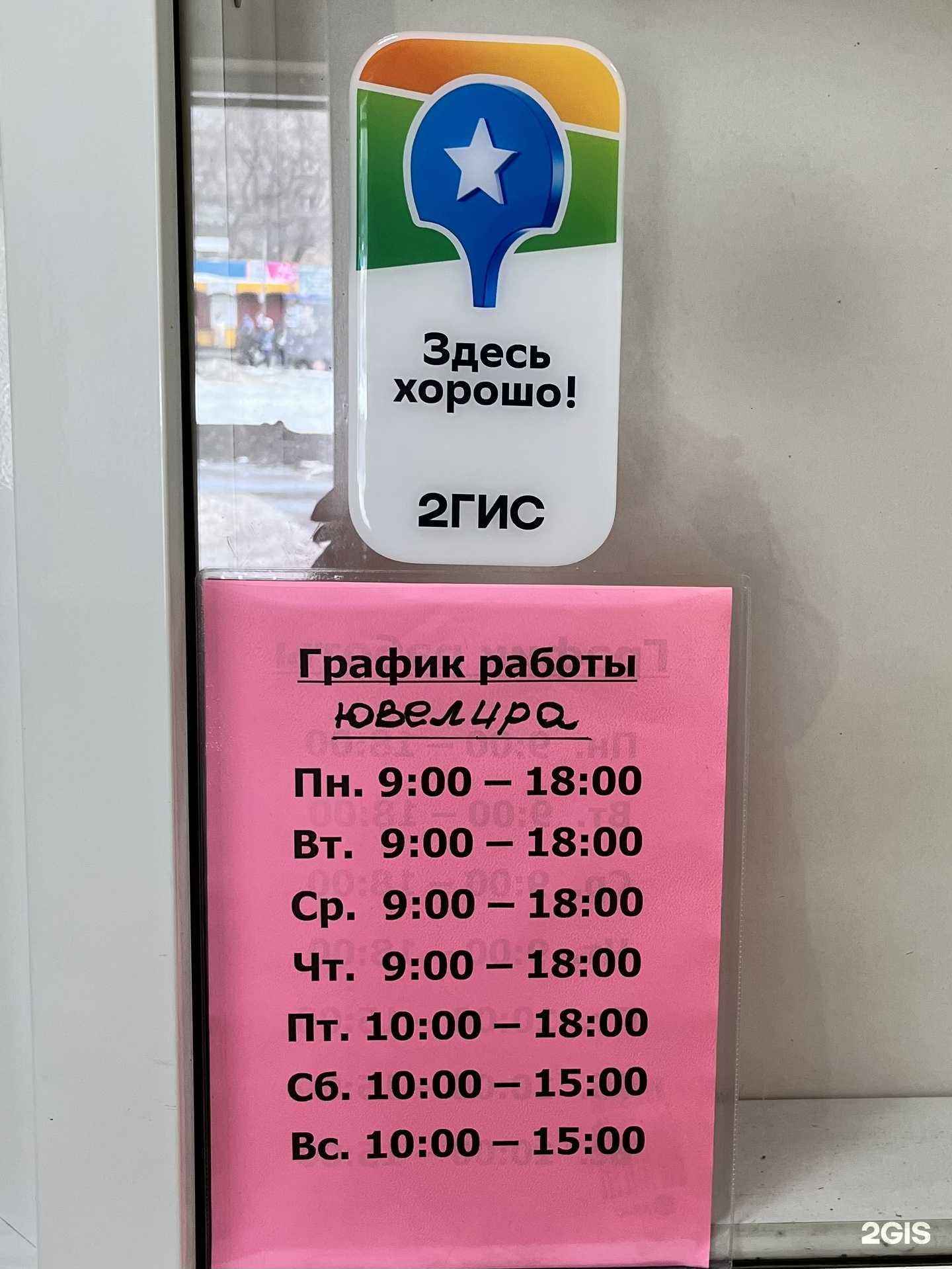 Отзывы на компанию Ювелирная мастерская в г. Самара c фото