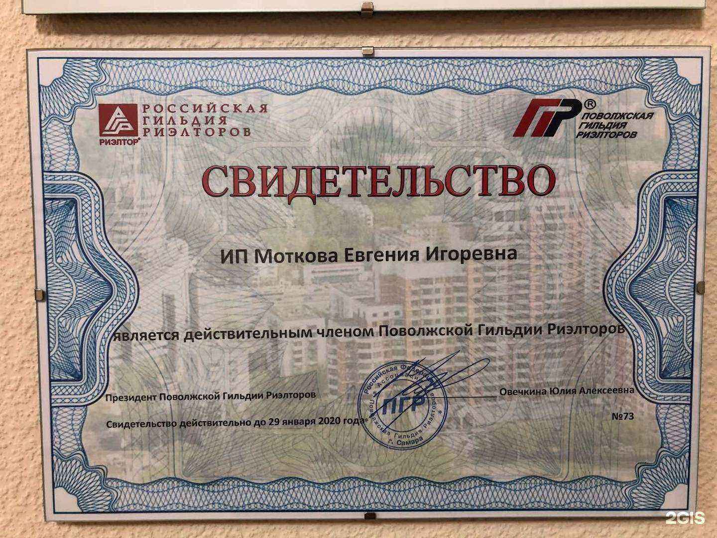 Отзывы на компанию Евгения в г. Самара c фото