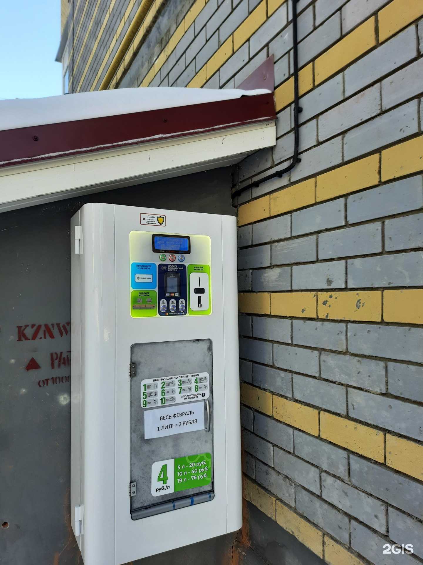 Отзывы на компанию Живая вода в г. Зеленодольск c фото