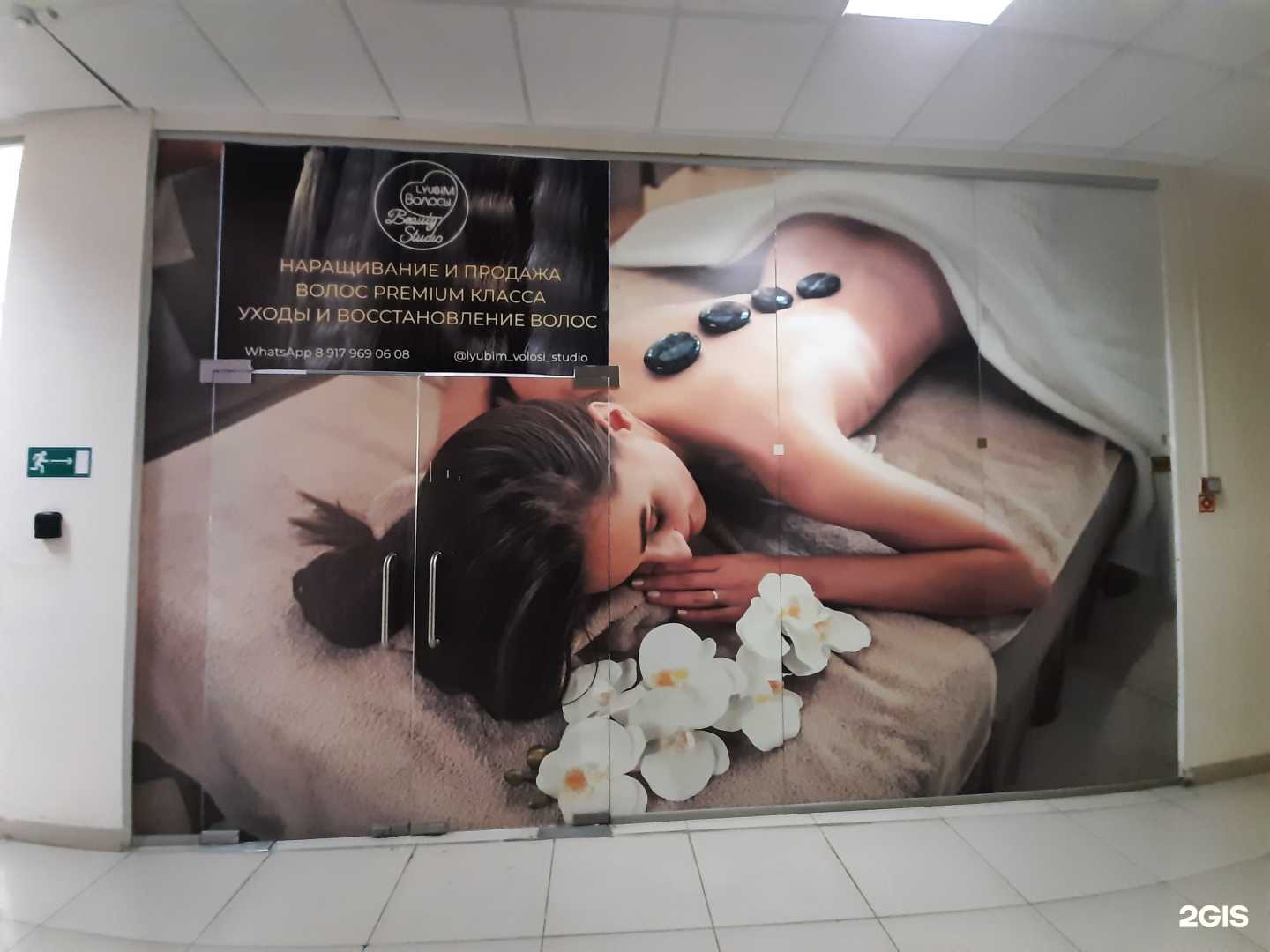 Отзывы на компанию Любим волосы в г. Самара c фото