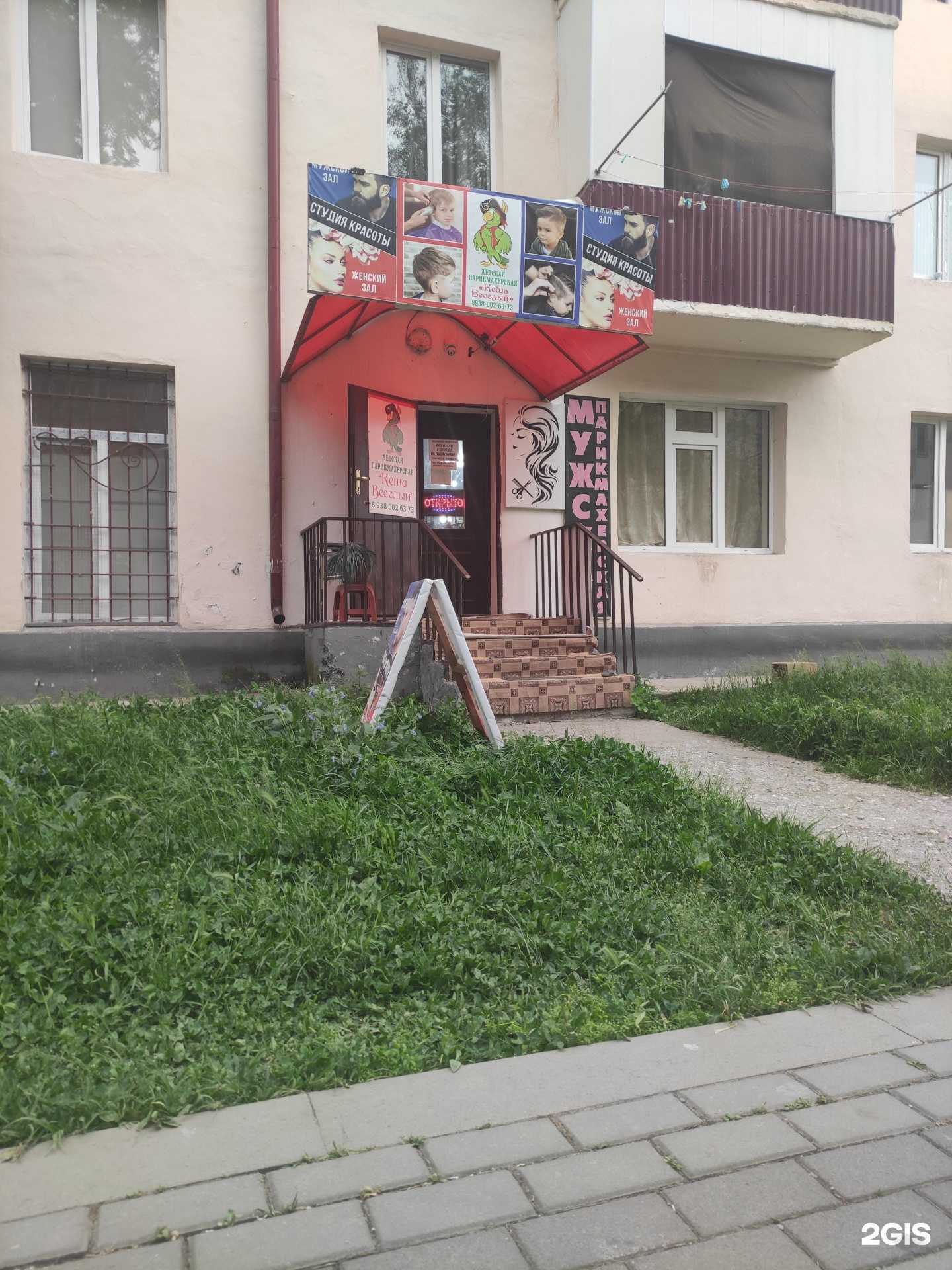 Отзывы на компанию Кеша Весёлый в г. Грозный c фото