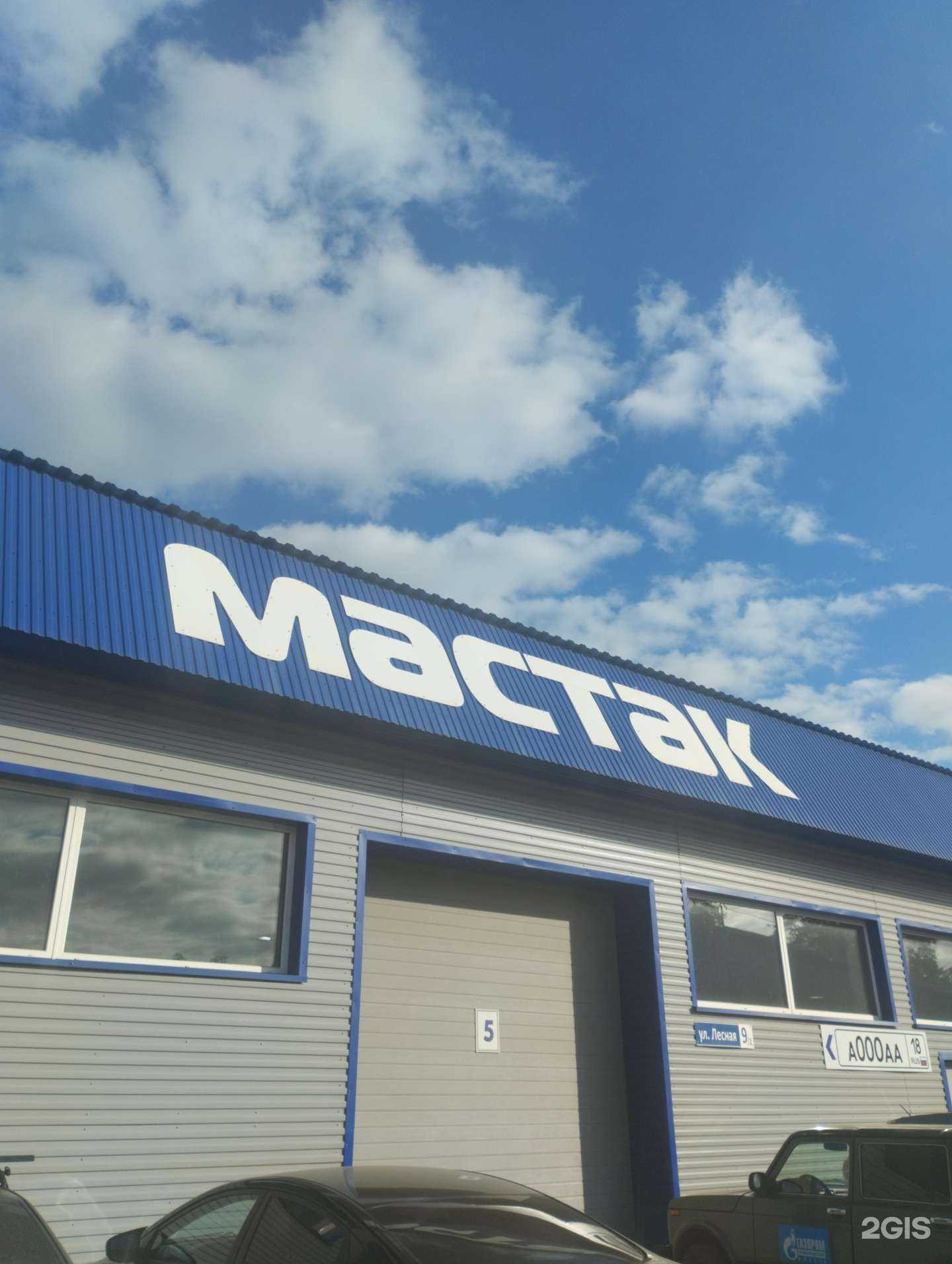 Отзывы на компанию Мастак в Сарапуле c фото