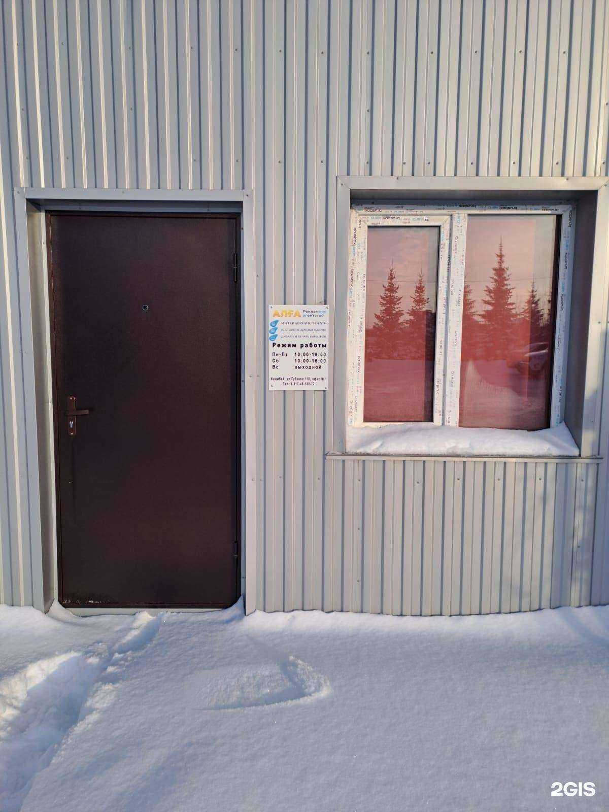 Отзывы на компанию Алга в г. Ишимбай c фото