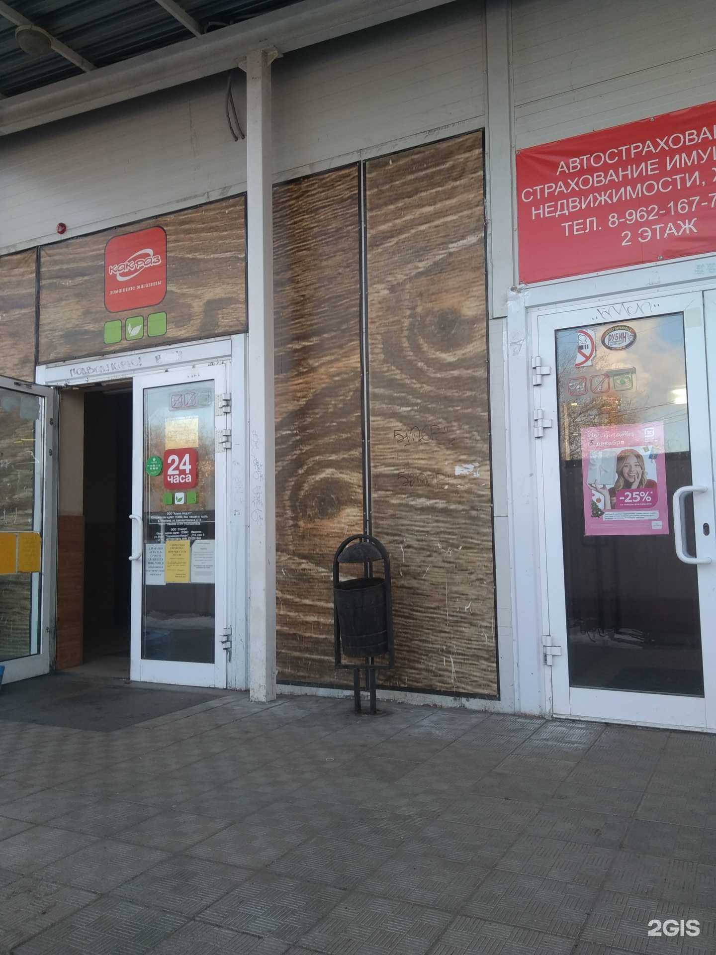 Отзывы на компанию Инновационная система в Иванове c фото