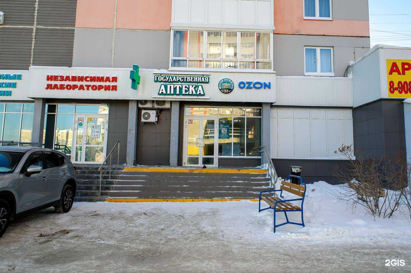 Отзывы на компанию Государственная аптека в г. Челябинск c фото