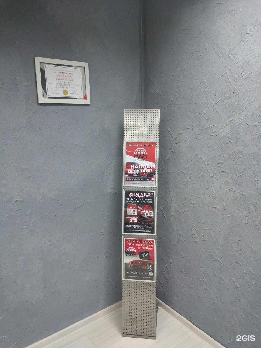Отзывы на компанию All World Cars в Уфе c фото
