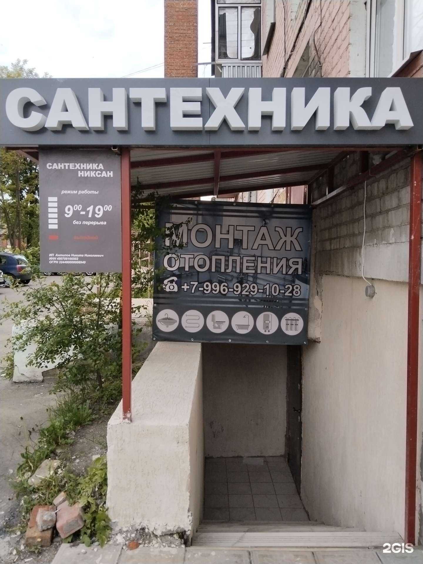 Отзывы на компанию Никсан в Елеце c фото