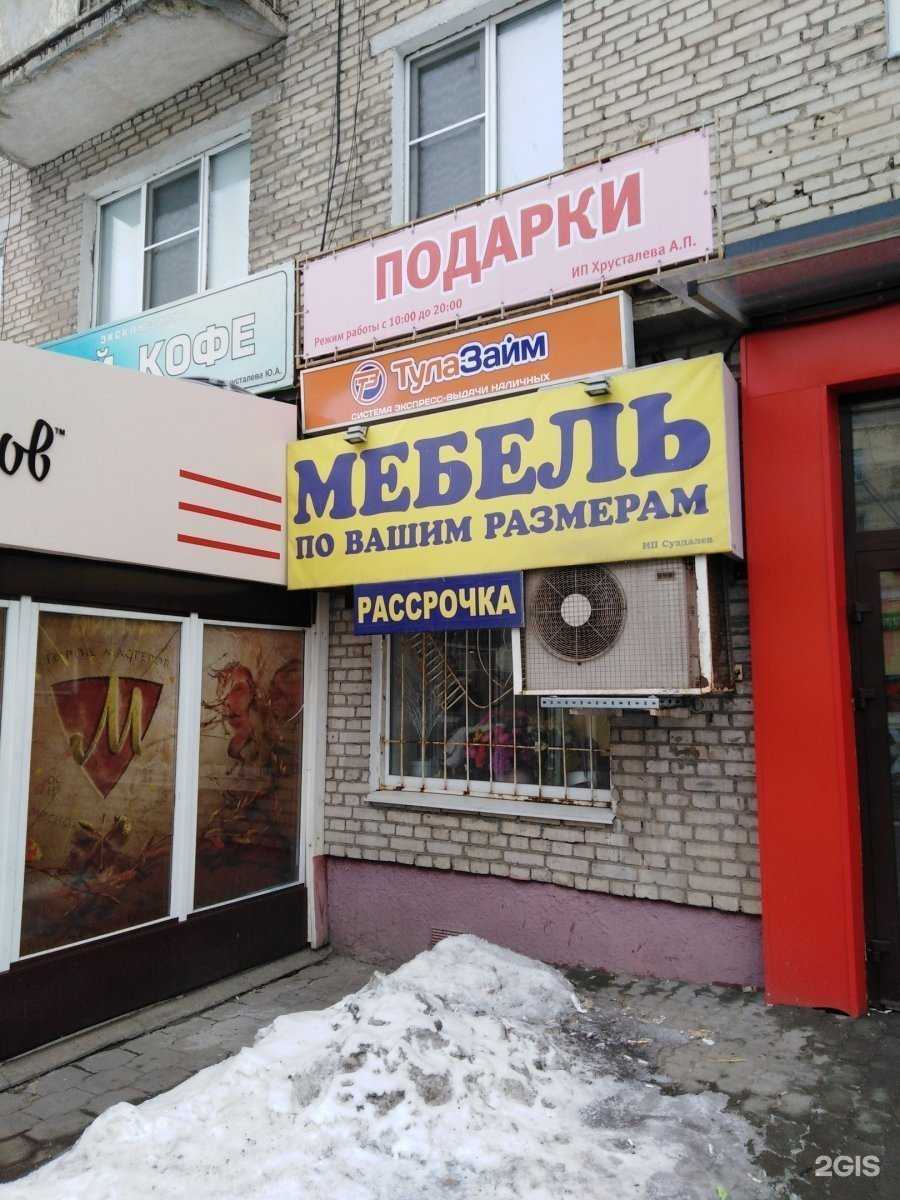 Отзывы на компанию Ассорти в г. Тула c фото