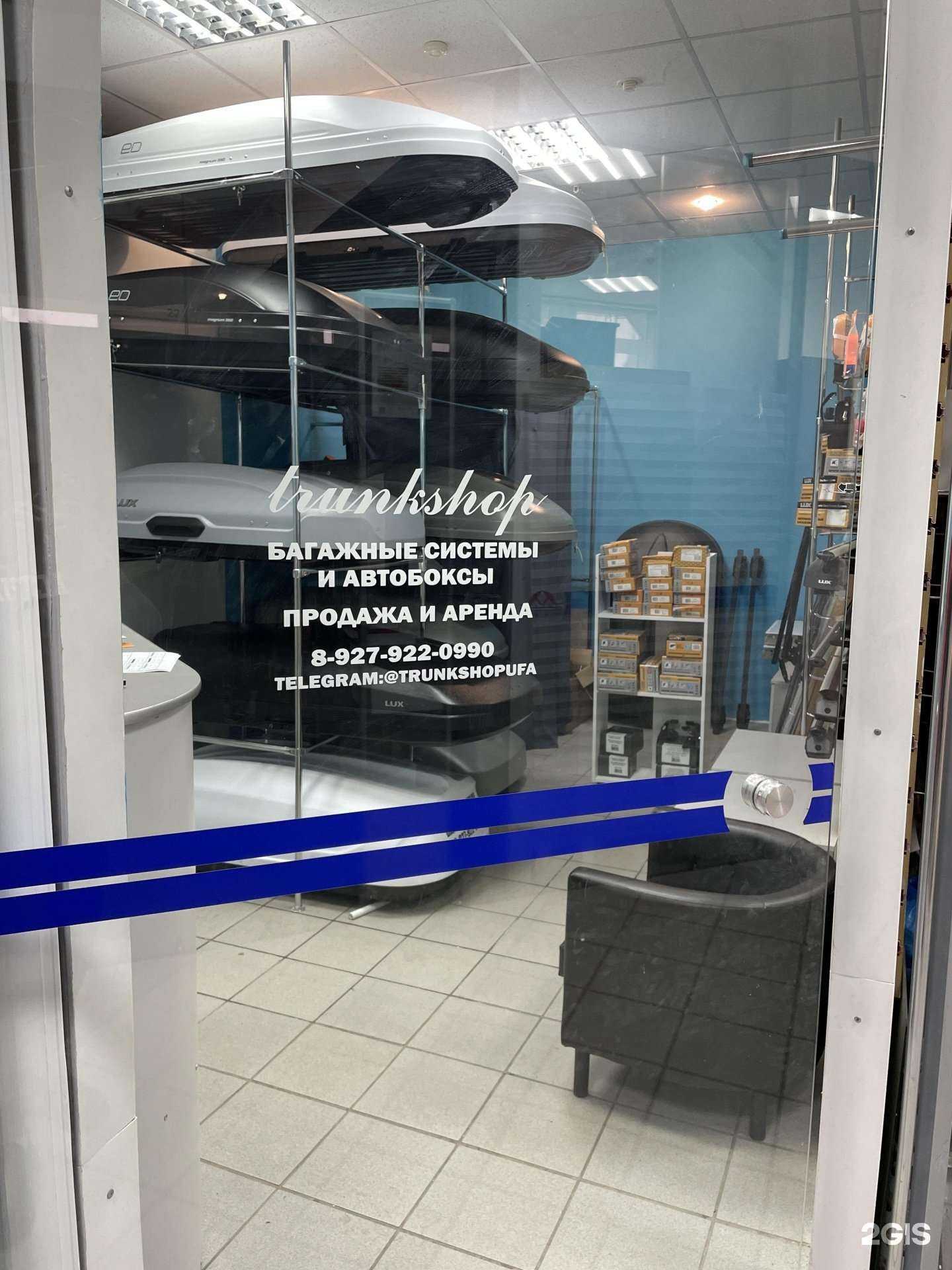 Отзывы на компанию Компания по продаже и сдаче в аренду автобагажников в Уфе c фото