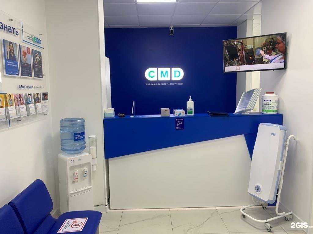 Отзывы на компанию CMD в Красногорске c фото