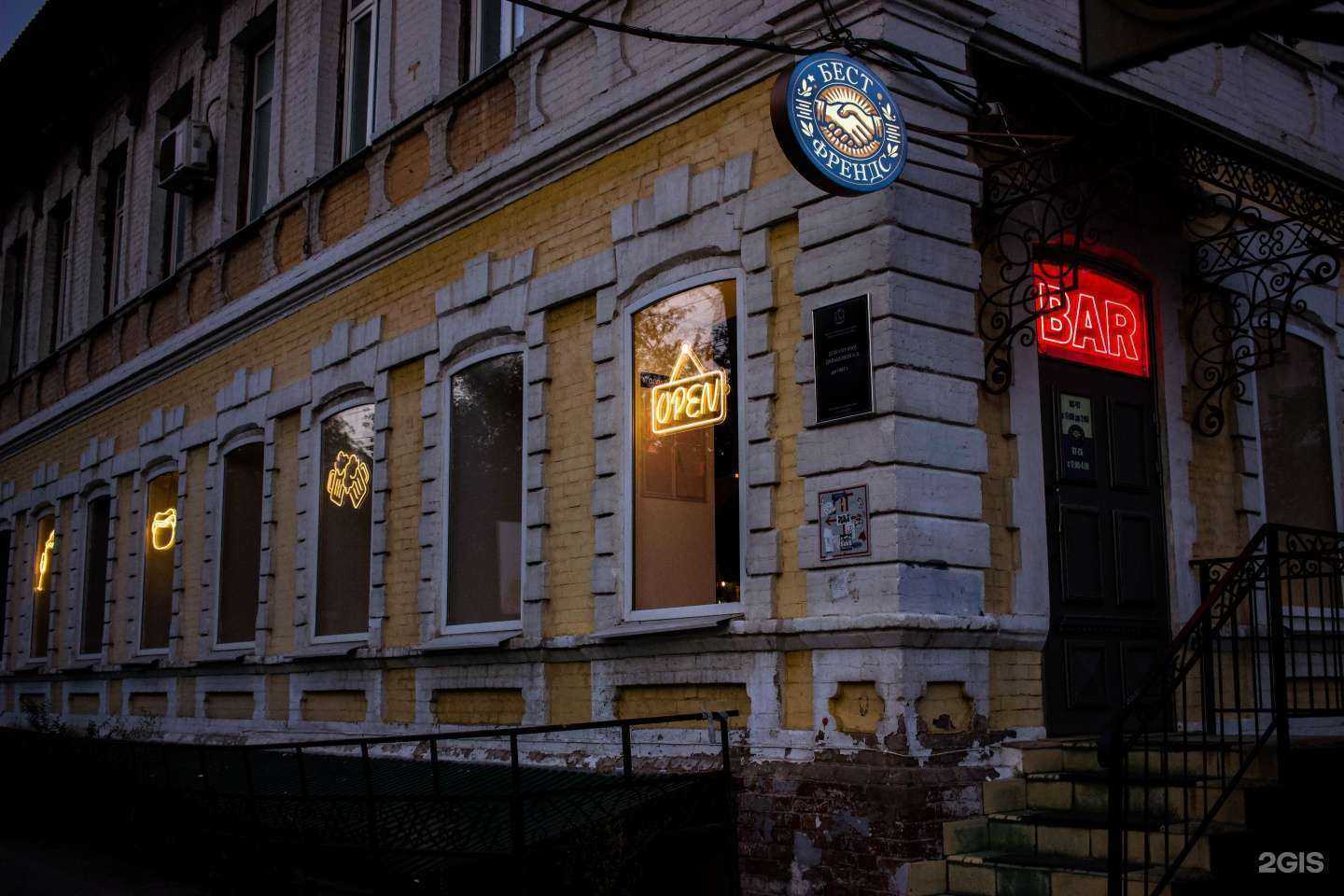 Отзывы на компанию Бест Френдс в Самаре c фото